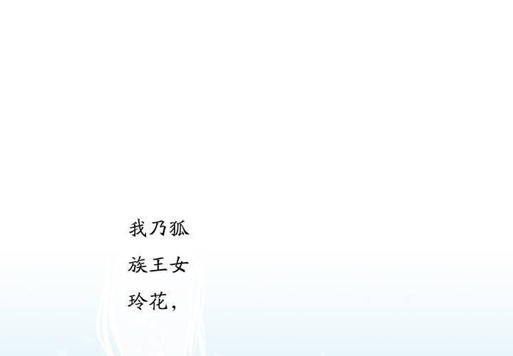 《渡妖》#1 瓷 第5话 第3页