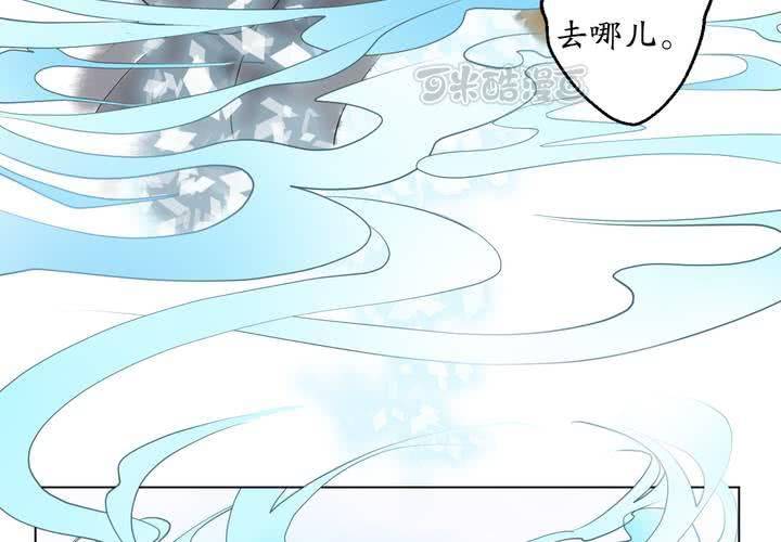 《渡妖》#1 瓷 第5话 第41页