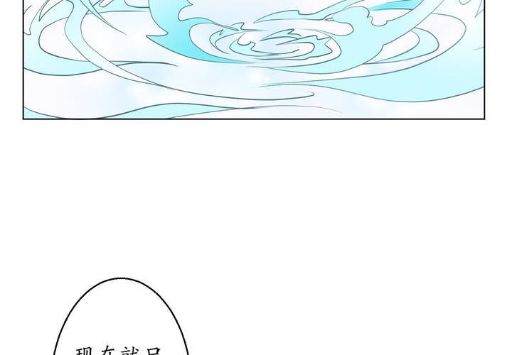 《渡妖》#1 瓷 第5话 第42页