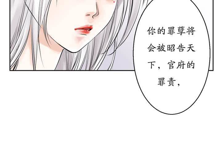 《渡妖》#1 瓷 第5话 第45页