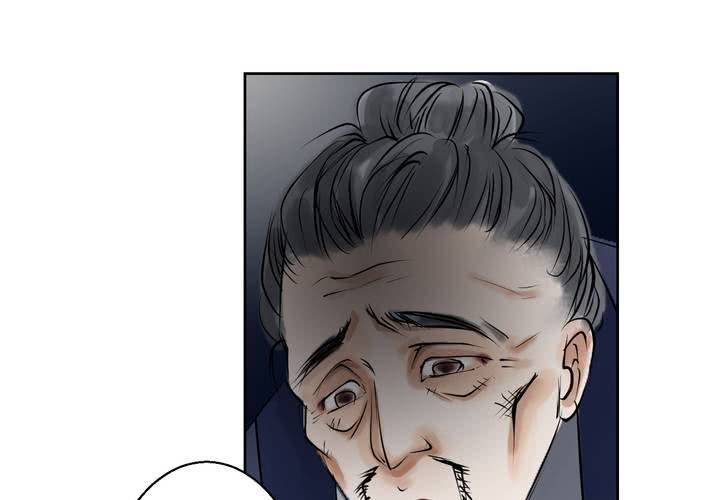 《渡妖》#1 瓷 第5话 第46页