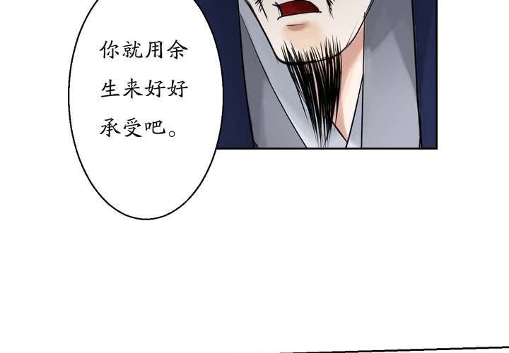 《渡妖》#1 瓷 第5话 第47页