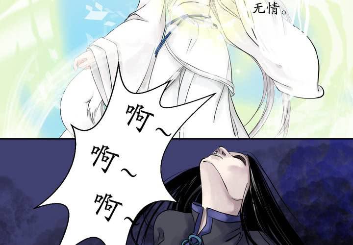 《渡妖》#1 瓷 第5话 第5页