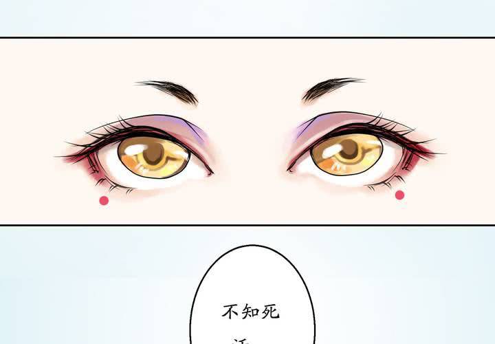 《渡妖》#1 瓷 第5话 第8页