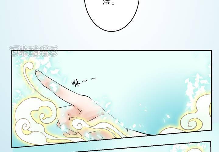《渡妖》#1 瓷 第5话 第9页