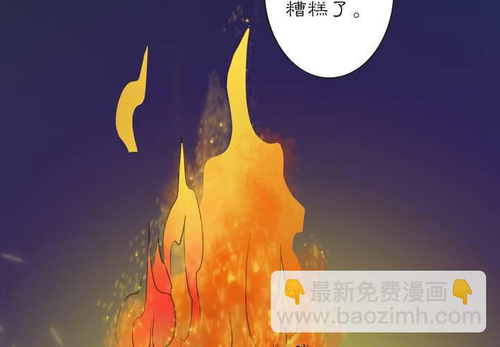 《渡妖》#2 雾锁迷城 第2话 第10页