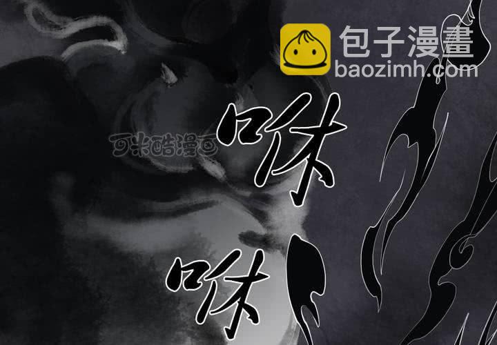 《渡妖》#2 雾锁迷城 第2话 第25页