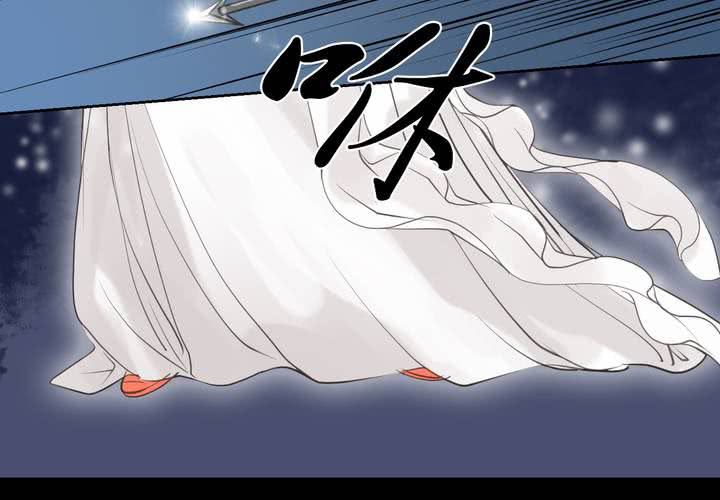 《渡妖》#2 雾锁迷城 第2话 第46页
