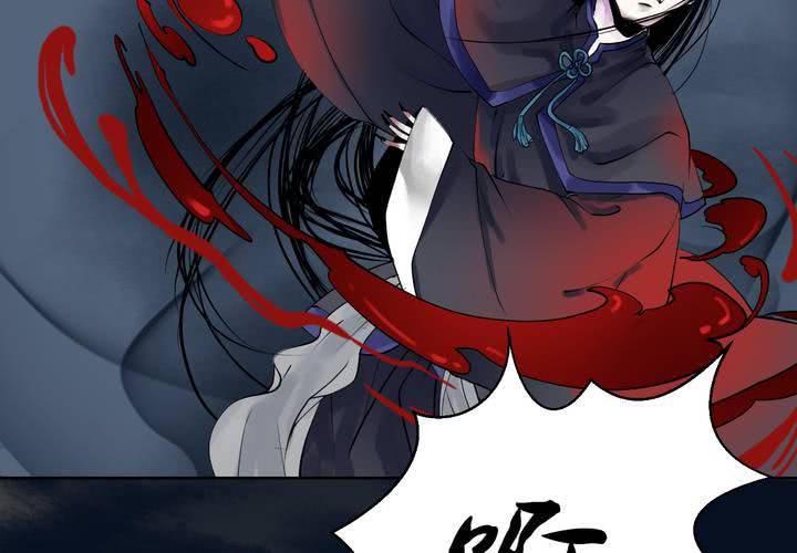 《渡妖》#1 瓷 第4话 第15页