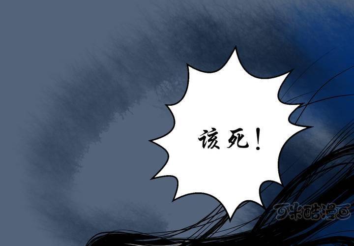 《渡妖》#1 瓷 第4话 第17页