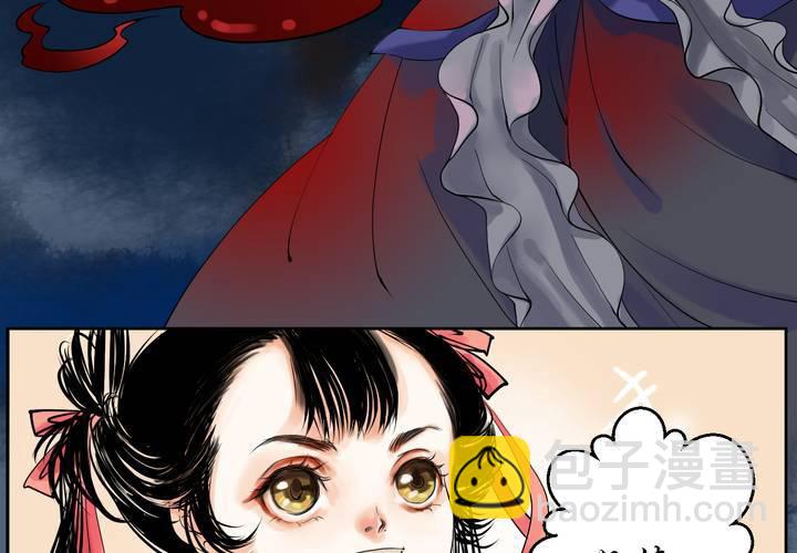 《渡妖》#1 瓷 第4话 第19页