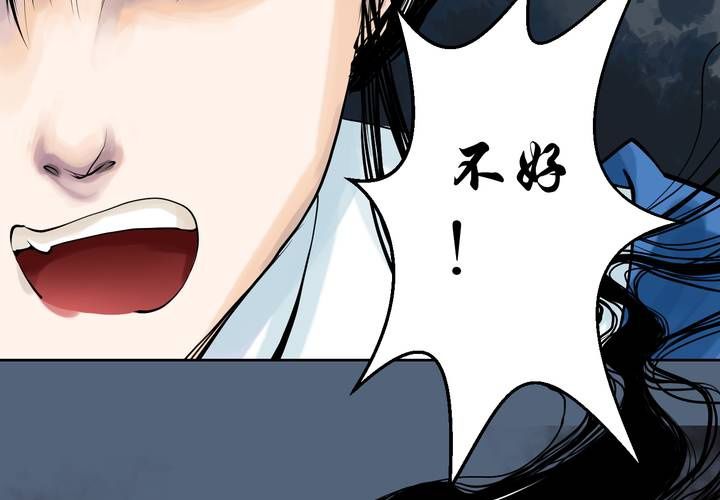 《渡妖》#1 瓷 第4话 第21页