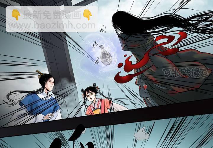 《渡妖》#1 瓷 第4话 第25页