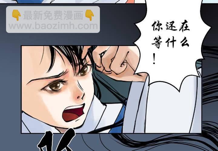 《渡妖》#1 瓷 第4话 第28页