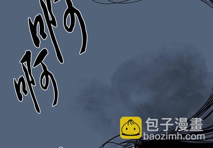 《渡妖》#1 瓷 第4话 第29页