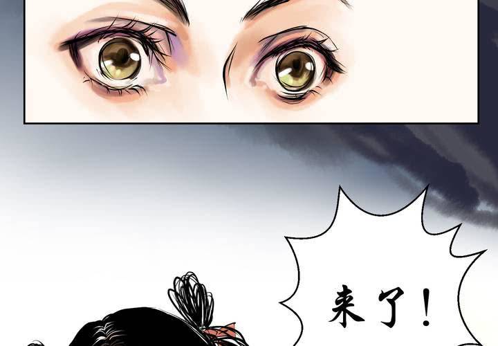 《渡妖》#1 瓷 第4话 第32页
