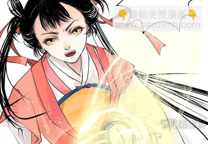 《渡妖》#1 瓷 第4话 第33页