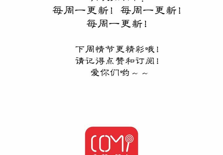 《渡妖》#1 瓷 第4话 第46页