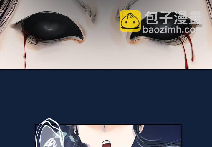 《渡妖》#1 瓷 第4话 第4页