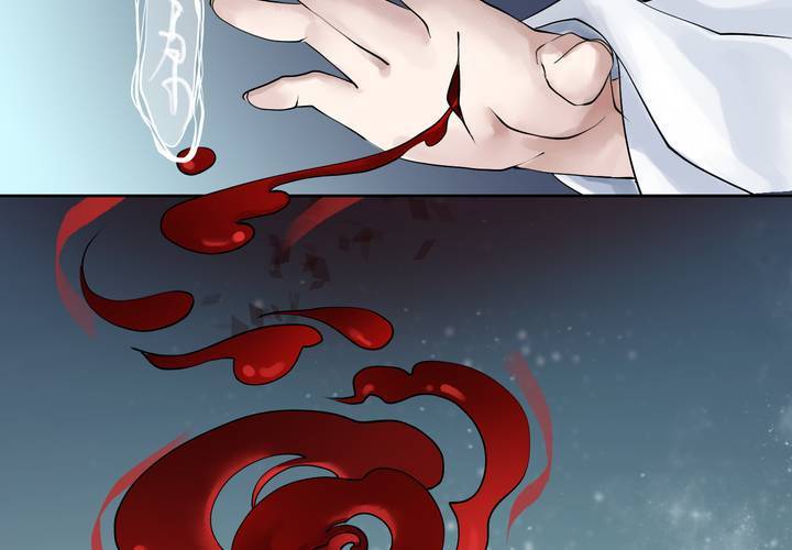 《渡妖》#1 瓷 第4话 第7页