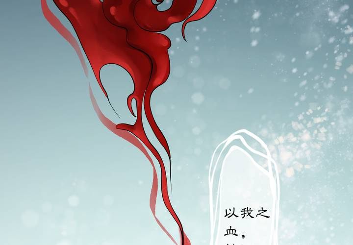 《渡妖》#1 瓷 第4话 第8页