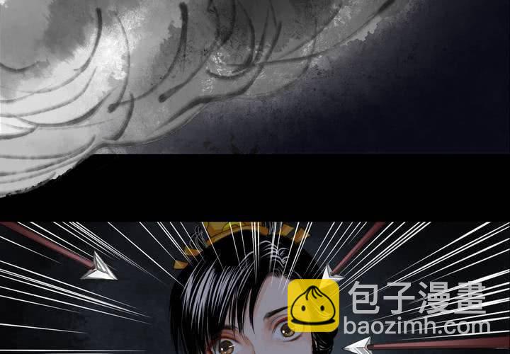 《渡妖》#2 雾锁迷城 第3话 第10页