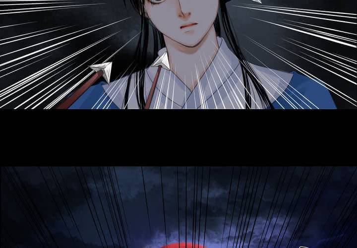 《渡妖》#2 雾锁迷城 第3话 第11页