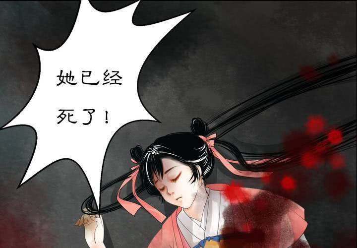 《渡妖》#2 雾锁迷城 第3话 第16页