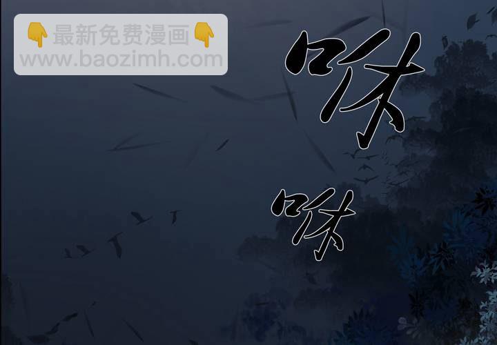 《渡妖》#2 雾锁迷城 第3话 第21页