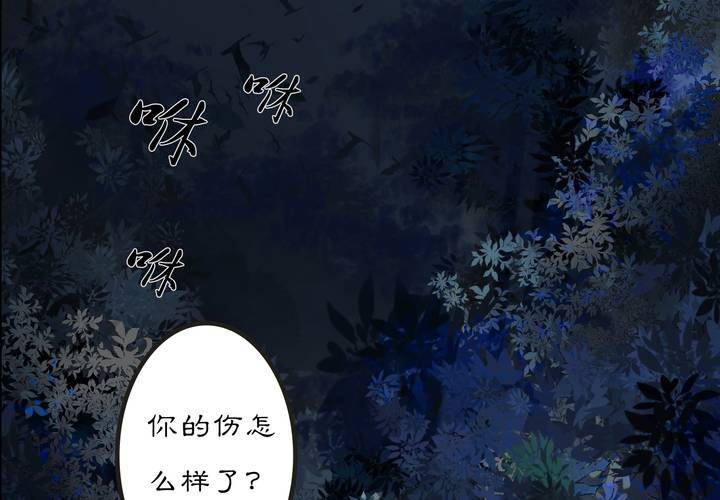 《渡妖》#2 雾锁迷城 第3话 第22页