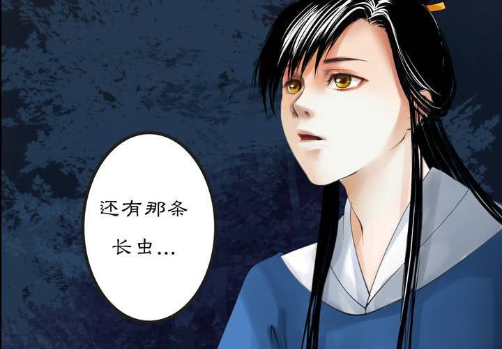《渡妖》#2 雾锁迷城 第3话 第27页