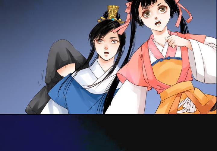 《渡妖》#2 雾锁迷城 第5话 第11页