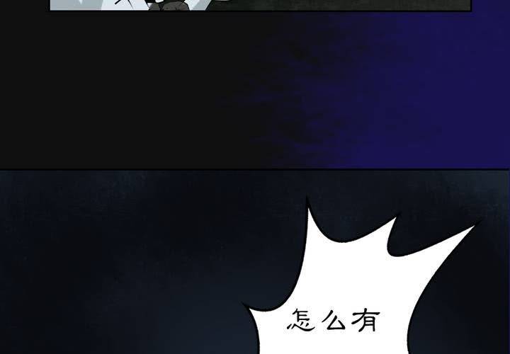 《渡妖》#2 雾锁迷城 第5话 第18页