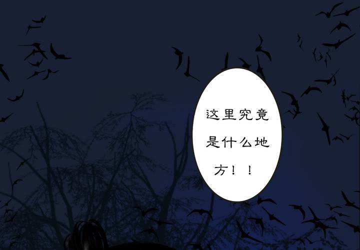 《渡妖》#2 雾锁迷城 第5话 第22页