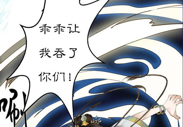 《渡妖》#2 雾锁迷城 第5话 第30页
