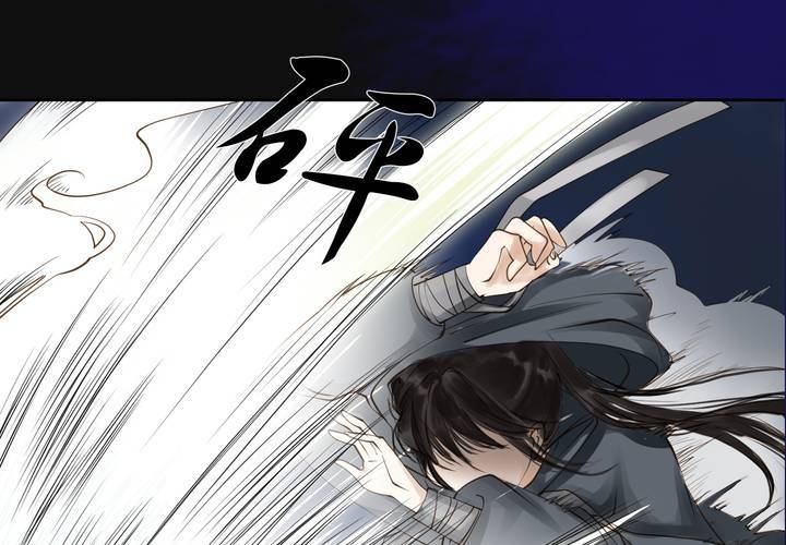 《渡妖》#2 雾锁迷城 第5话 第38页