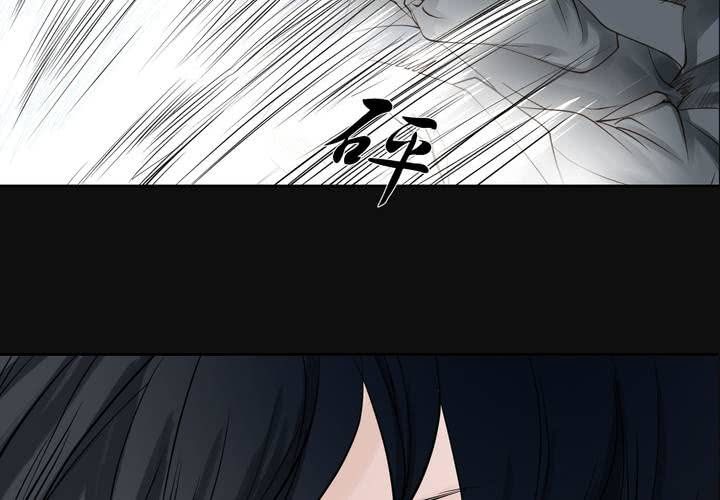 《渡妖》#2 雾锁迷城 第5话 第39页