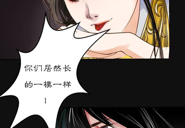 《渡妖》#2 雾锁迷城 第5话 第43页