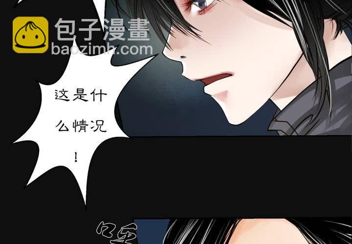 《渡妖》#2 雾锁迷城 第5话 第44页