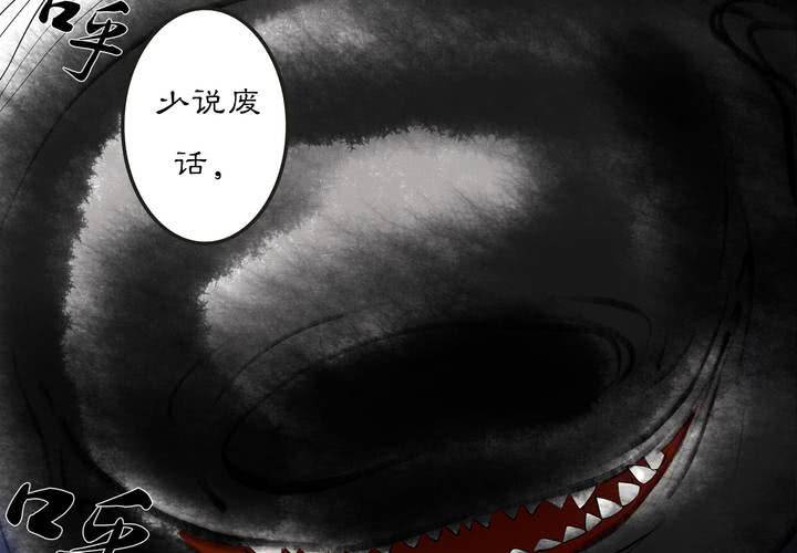 《渡妖》#2 雾锁迷城 第5话 第46页