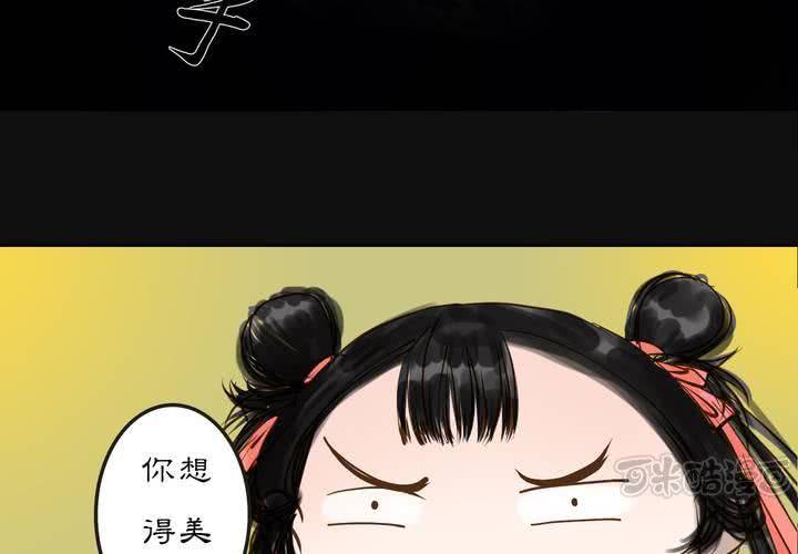 《渡妖》#2 雾锁迷城 第5话 第49页