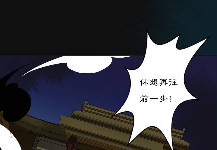 《渡妖》#2 雾锁迷城 第5话 第4页