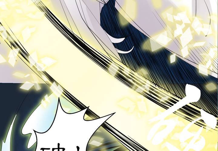 《渡妖》#2 雾锁迷城 第4话 第10页