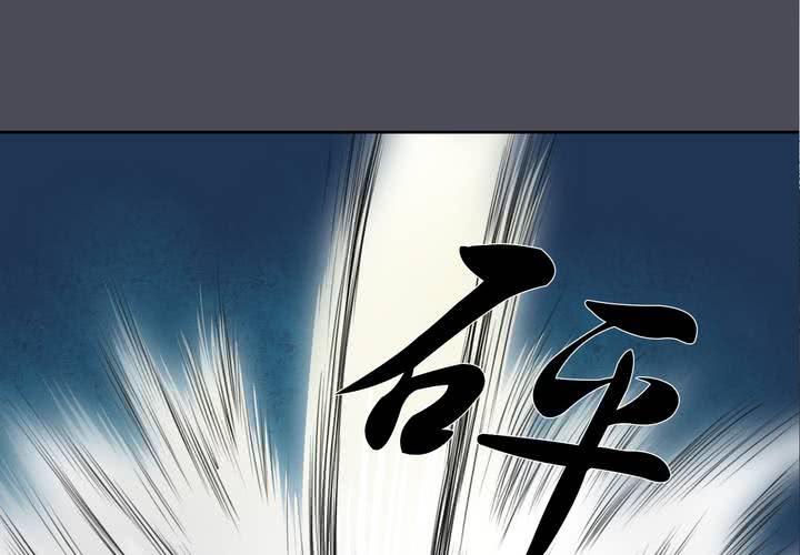 《渡妖》#2 雾锁迷城 第4话 第32页