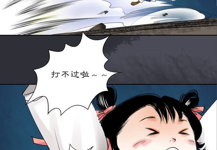 《渡妖》#2 雾锁迷城 第4话 第35页
