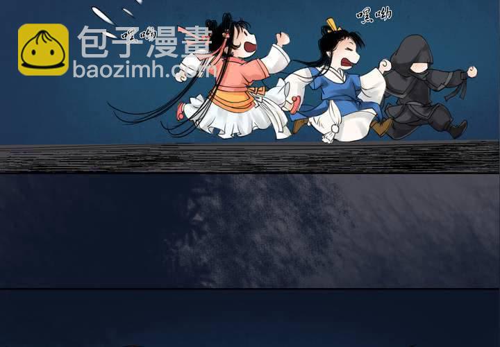 《渡妖》#2 雾锁迷城 第4话 第37页