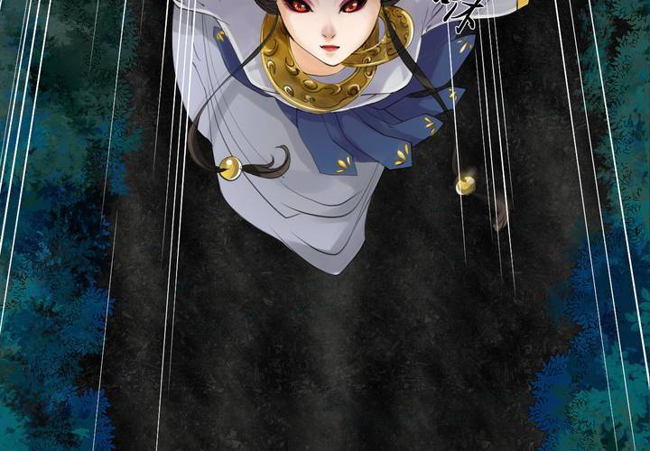《渡妖》#2 雾锁迷城 第4话 第48页
