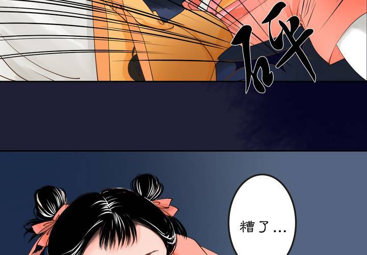 《渡妖》#2 雾锁迷城 第6话 第12页
