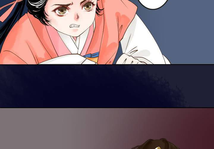 《渡妖》#2 雾锁迷城 第6话 第13页