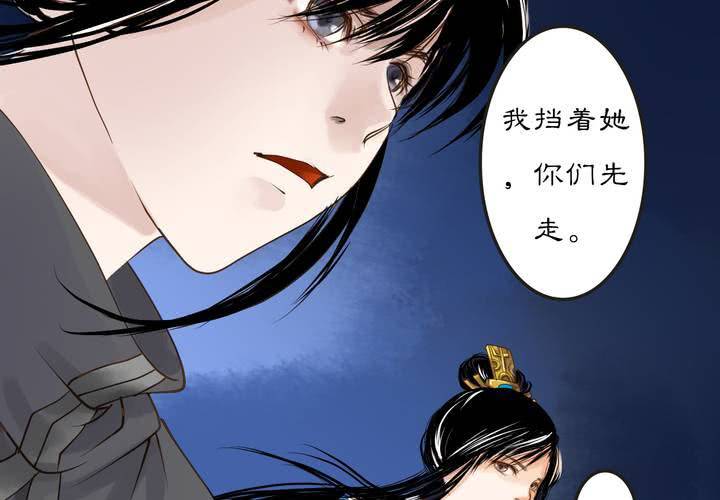 《渡妖》#2 雾锁迷城 第6话 第16页